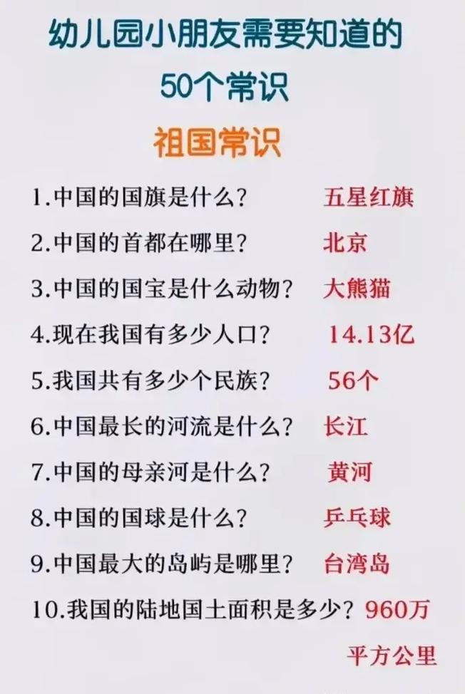 你知道中国都有哪些知名的足球队吗？带你认识它们