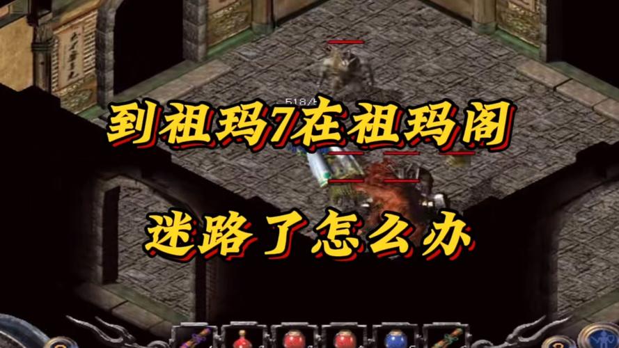 迷路了？祖玛阁怎么走，新手小白也能轻松学会