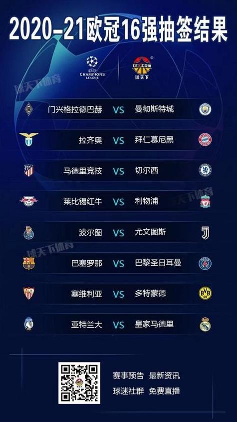 今年欧冠决赛是几号？锁定时间，见证巅峰对决！