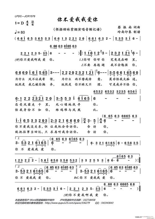 你不爱我我爱你：这首歌背后的爱情故事是什么？