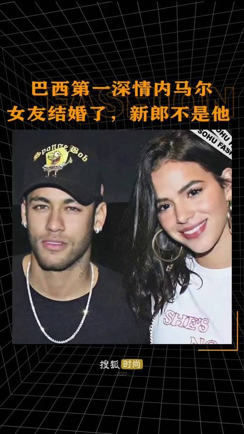 内马尔结过婚吗？关于他感情生活的真相