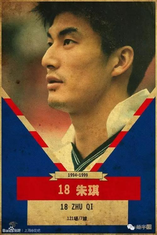 那些年我们追过的申花：申花企业今昔对比