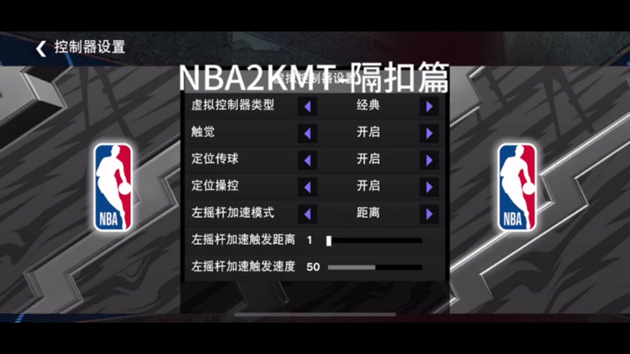 扣篮大赛怎么按？游戏按键操作技巧详解