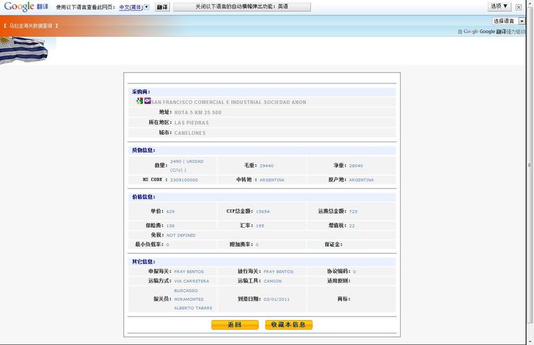紧急查询乌拉圭时间？现在乌拉圭几点几分钟