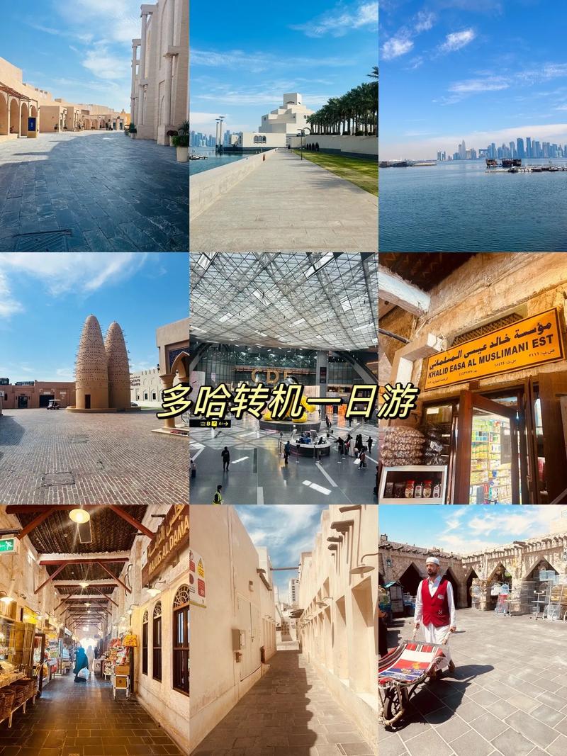 卡塔尔现在几点？多哈时间与北京时间换算