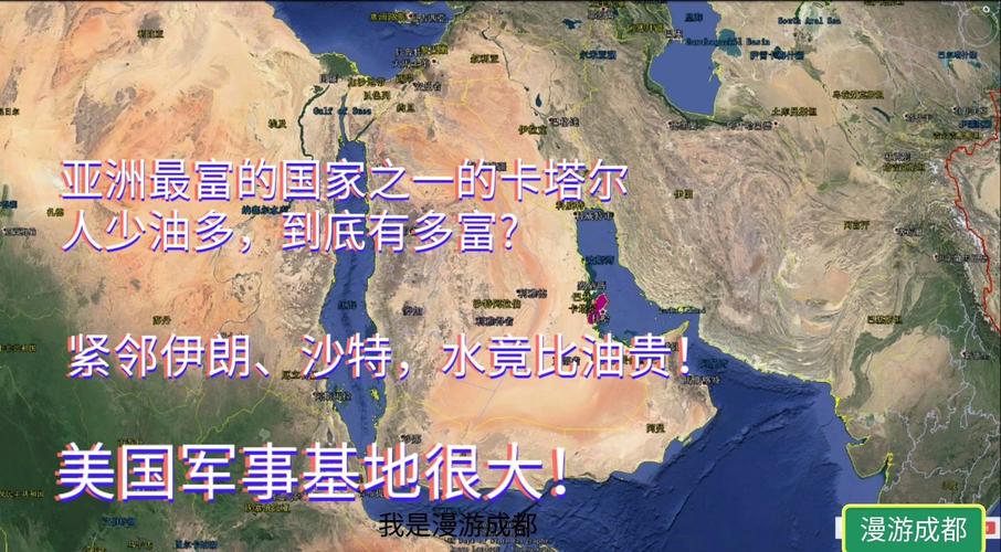 卡塔尔比沙特还富？亚洲最富国家生活是怎样？