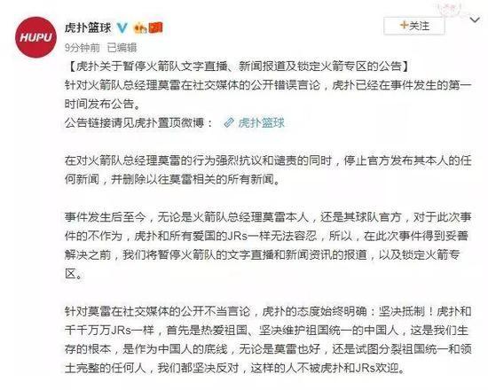 你了解莫雷事件吗？回顾那场震惊世界的NBA风波