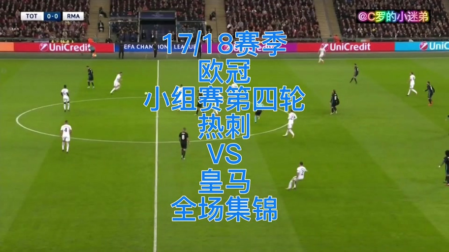 欧冠重播在哪看？高清免费直播资源汇总！