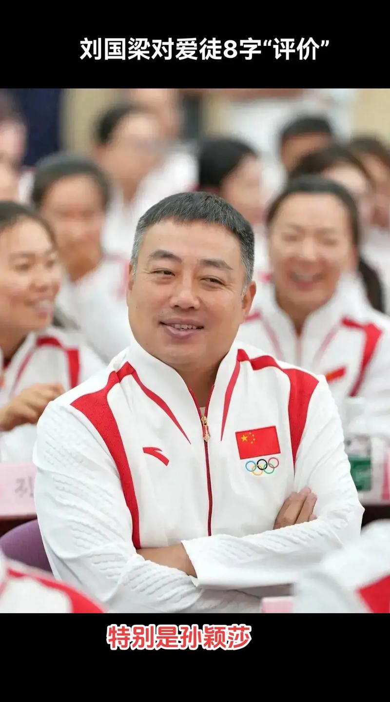 刘国梁身高多少？揭秘国乒教父的身高秘密