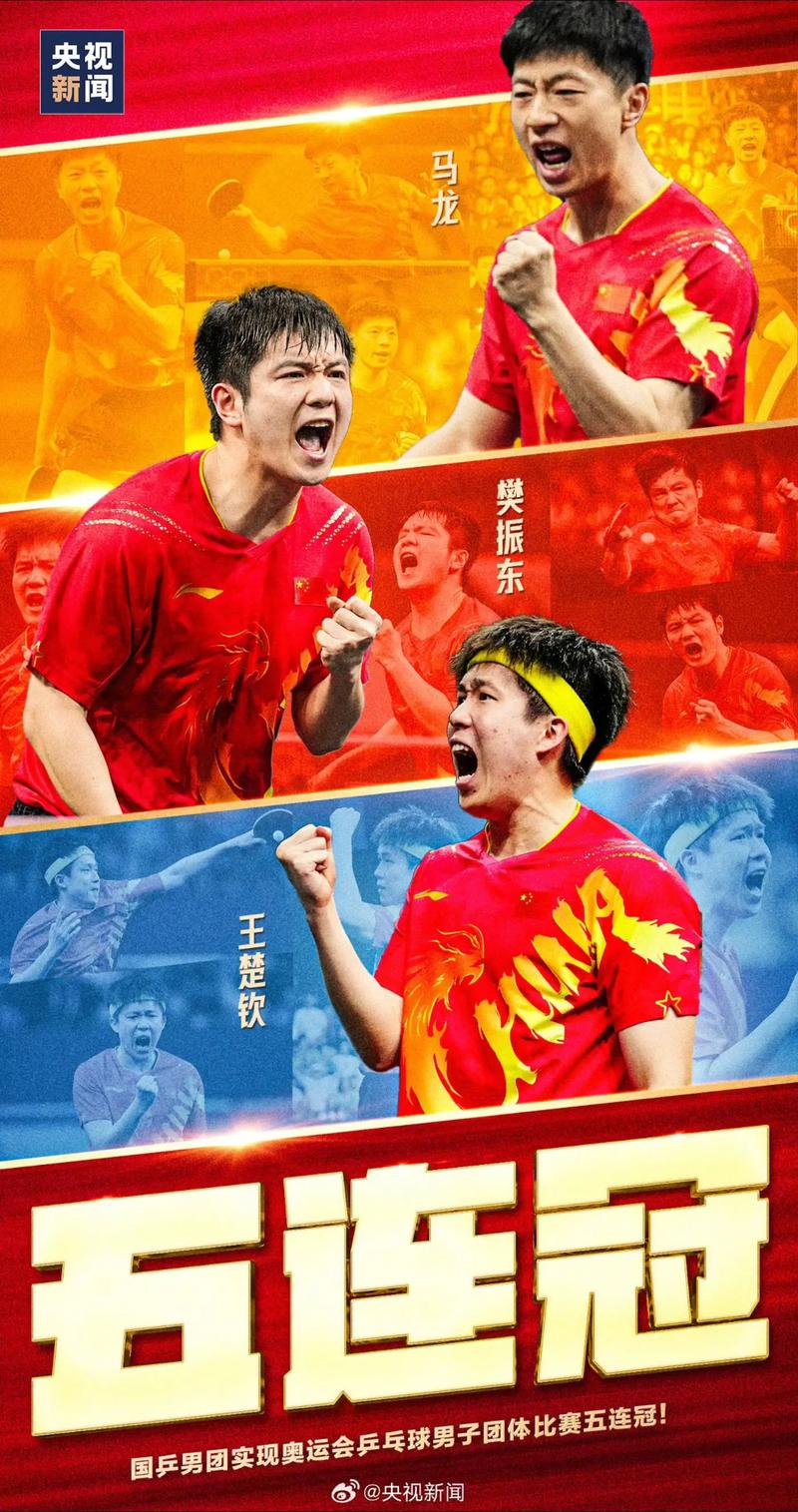 男乒巅峰对决：谁才是最强王者？盘点那些年我们追过的男乒大神