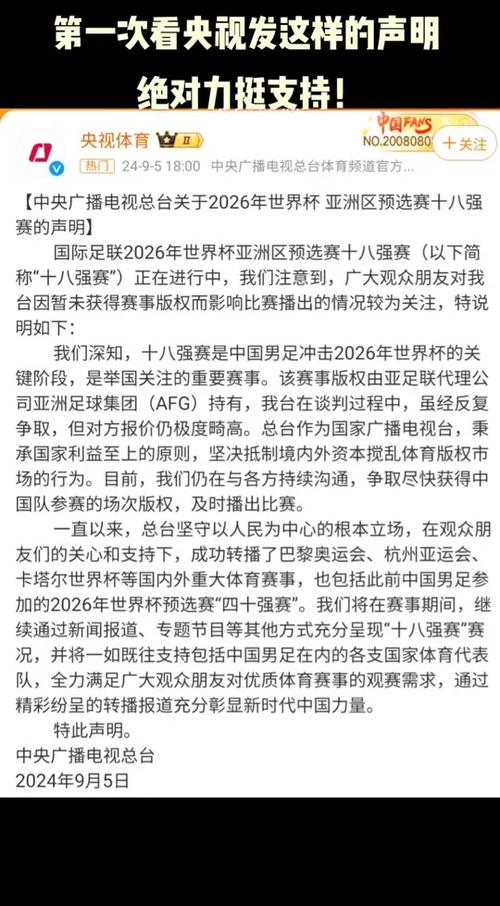 欧冠转播权在哪看？2023-2024赛季欧冠直播平台