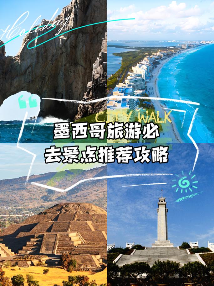 去墨西哥旅游安全吗？深度解析墨西哥治安