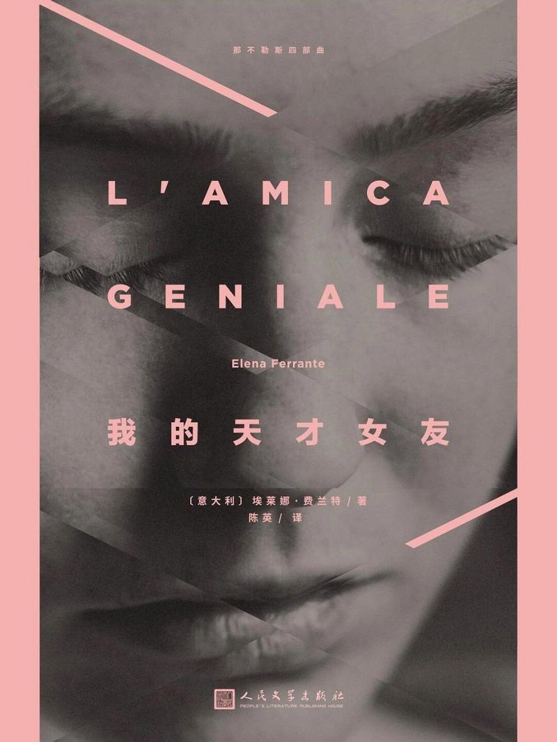 那不勒斯四部曲值得看吗？口碑与剧情深度解析