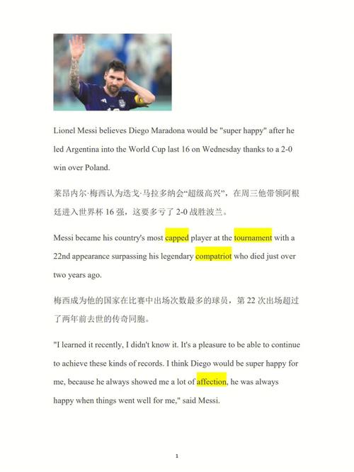 如何理解迭戈这个名字？探究迭戈名字背后的故事和象征
