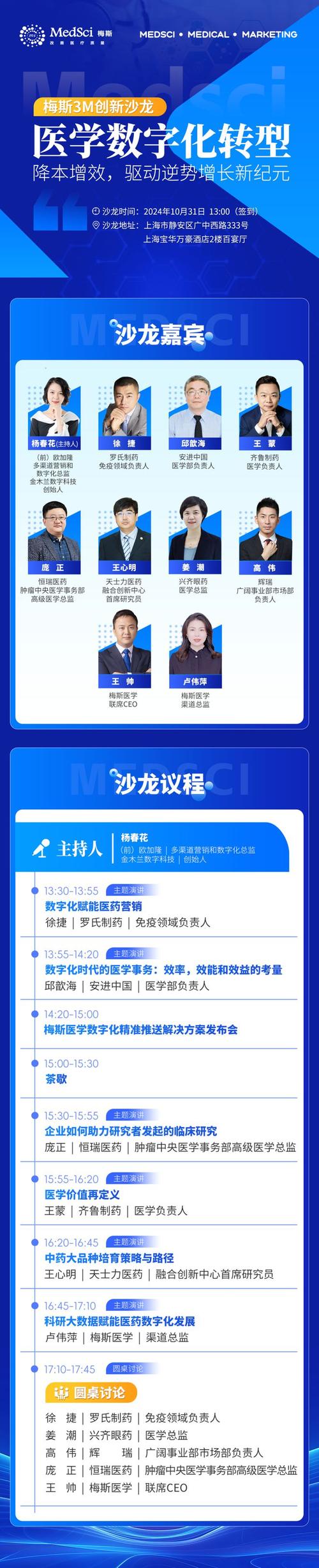梅斯医学公司文化怎么样？待遇福利如何？