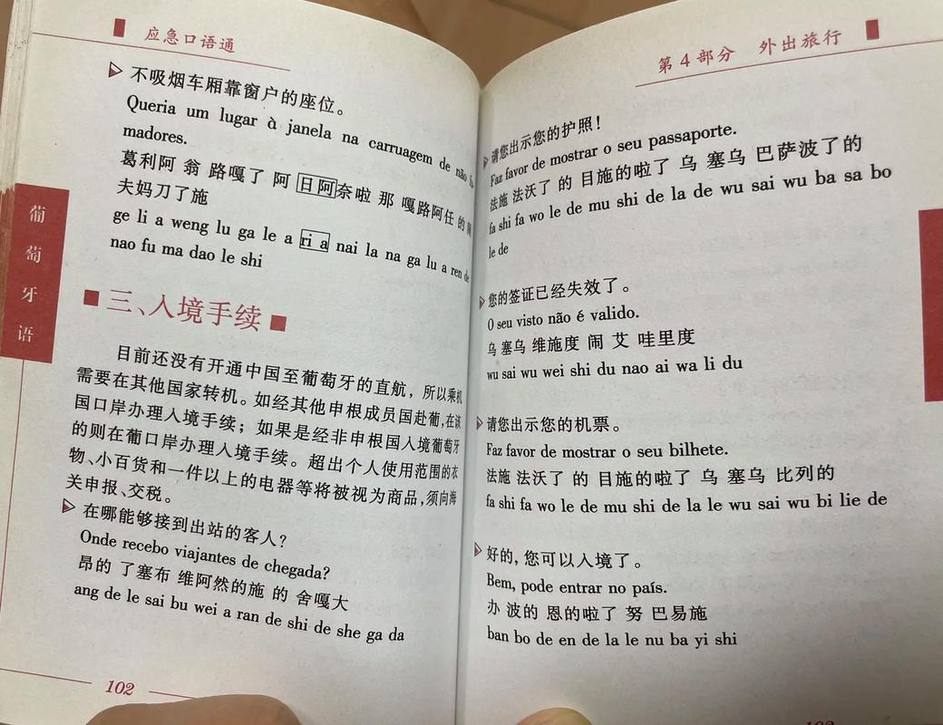 葡萄牙语难学吗？学习时间和难度深度解析