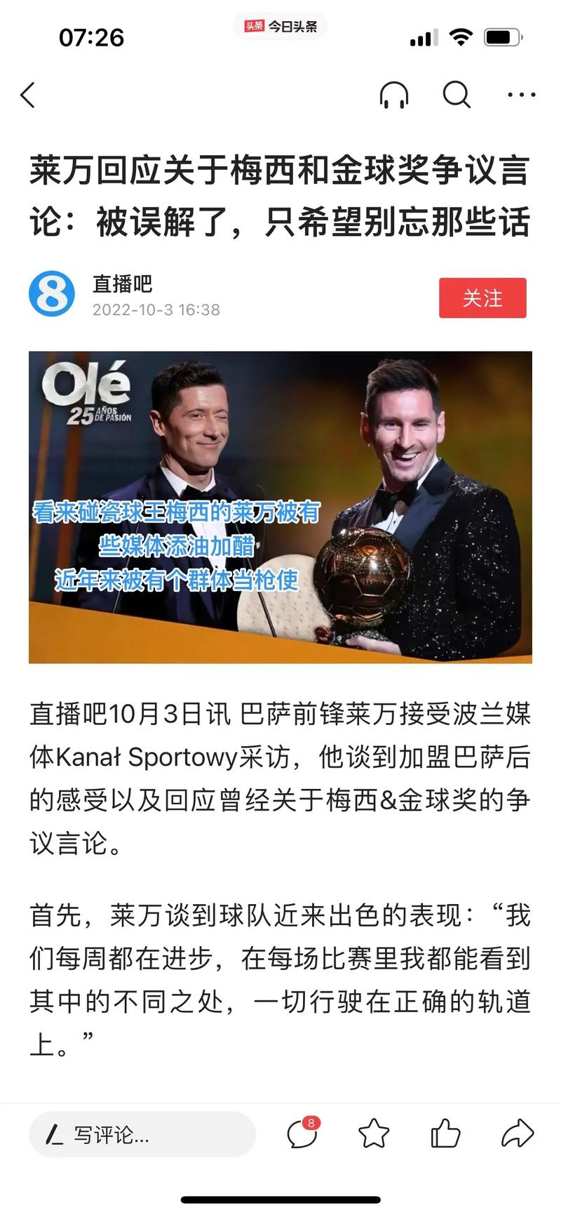 梅西身价多少亿？球王身价大揭秘！