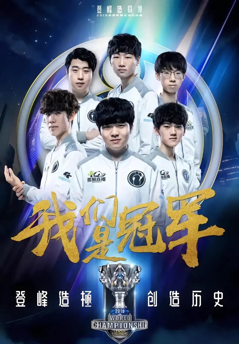 你知道IG夺冠是S几吗？了解IG的S8夺冠之路