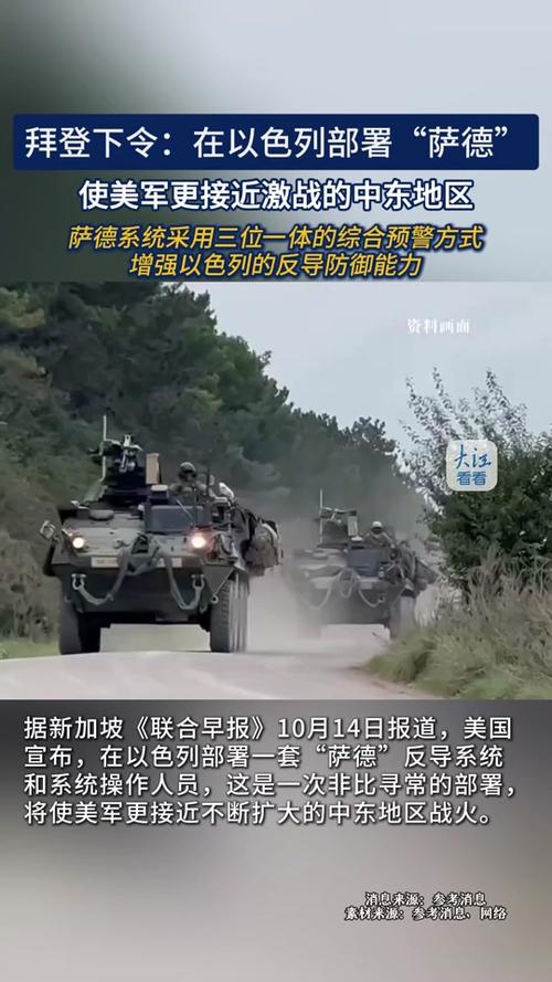 萨德事件回顾：美国、韩国与中国的博弈