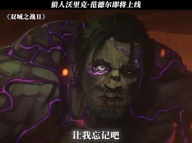 范德尔的真实身份是狼人？剧情分析来了！