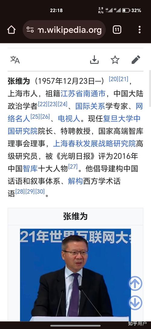 张维为教授国籍真相：瑞士国籍传闻背后，看看他的回应