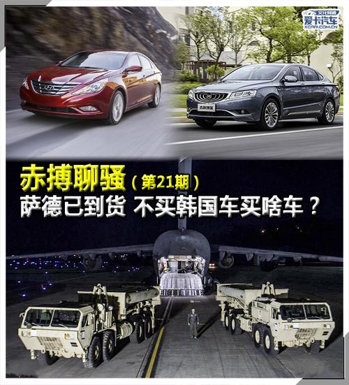 萨德是什么东西？一篇文章让你彻底搞明白！