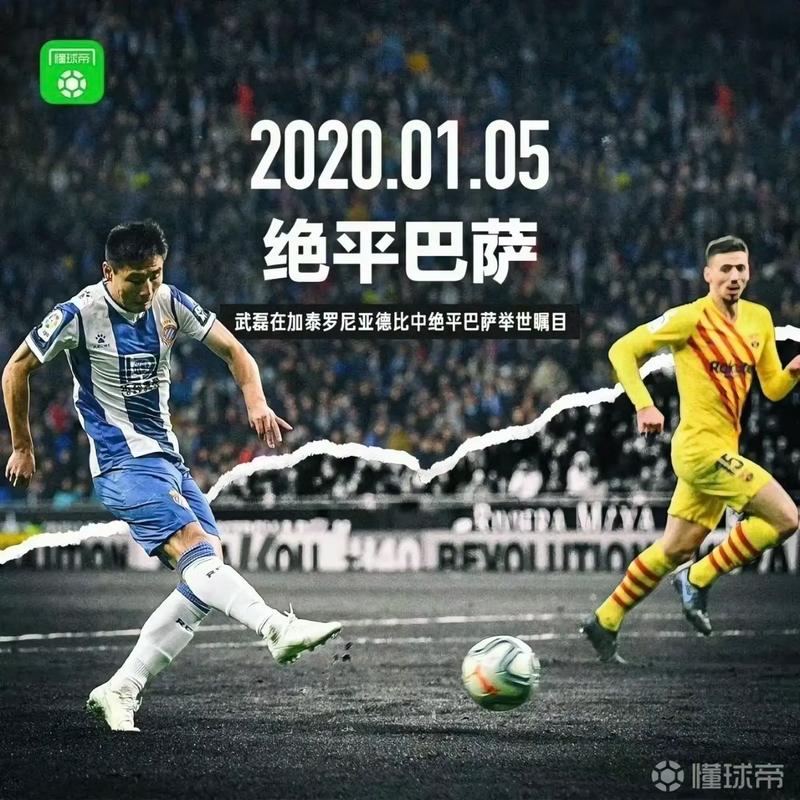 武磊所在的足球俱乐部是哪个？他目前效力于哪支球队？