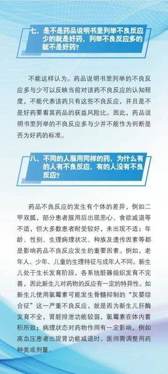 捷灵亚不良反应大揭秘！服用前你一定要知道！