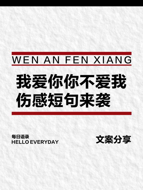 分手时说你不爱我了英文版，哪句最让你心痛？