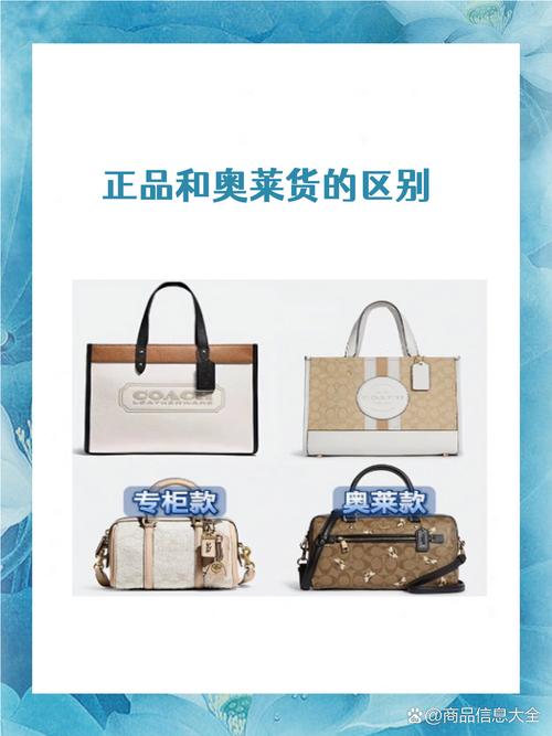 如何判断奥特莱斯商品真伪？避免买到假货的技巧