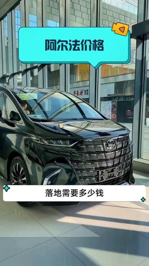 想买阿尔法车？先来看看它到底值多少钱！