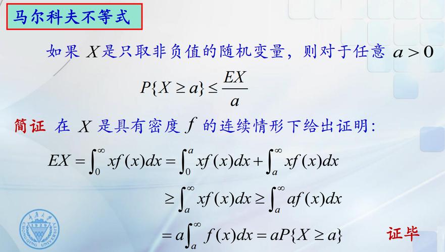 概率论中的切里舍夫不等式：公式推导及实战讲解