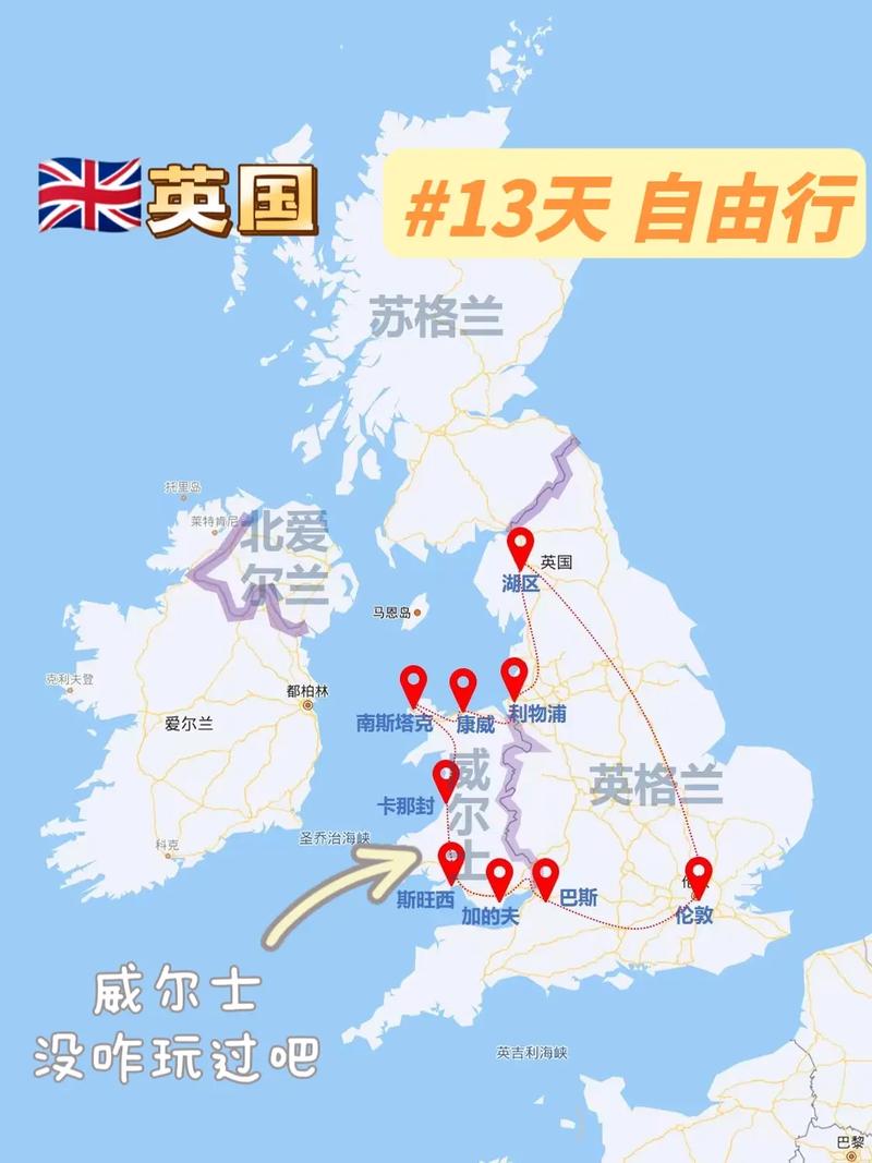 威尔士是不是英国？一文读懂威尔士在英国的地位