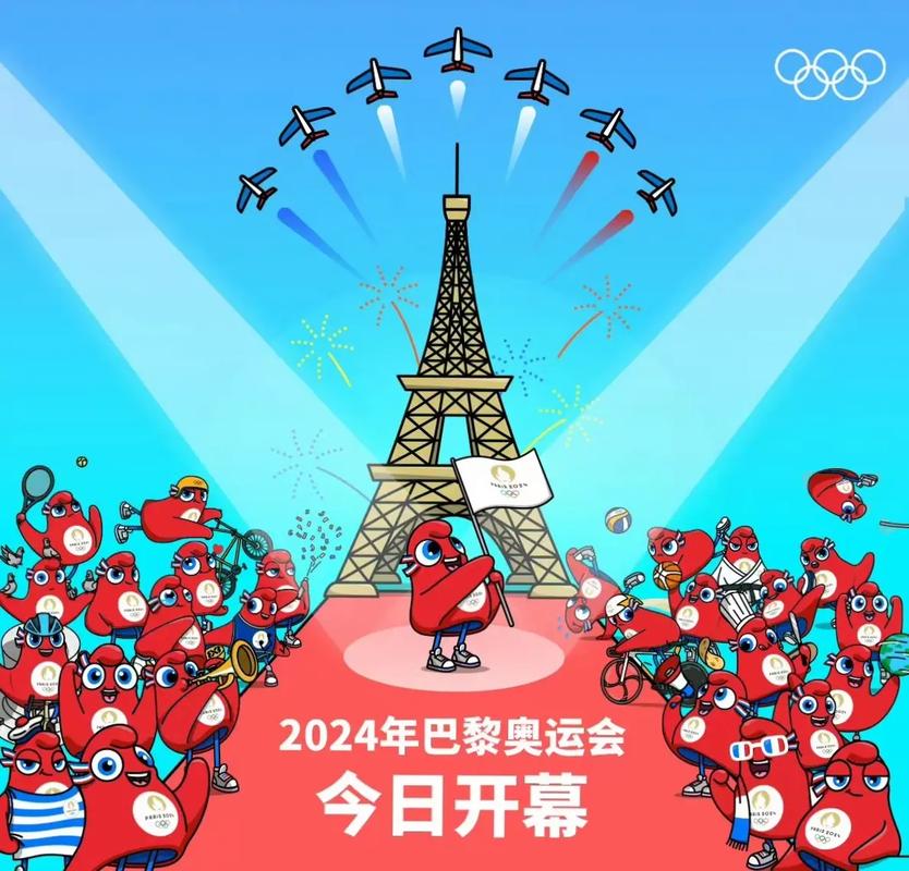 巴黎奥运会开幕时间几点？北京时间7月27日凌晨1：30分