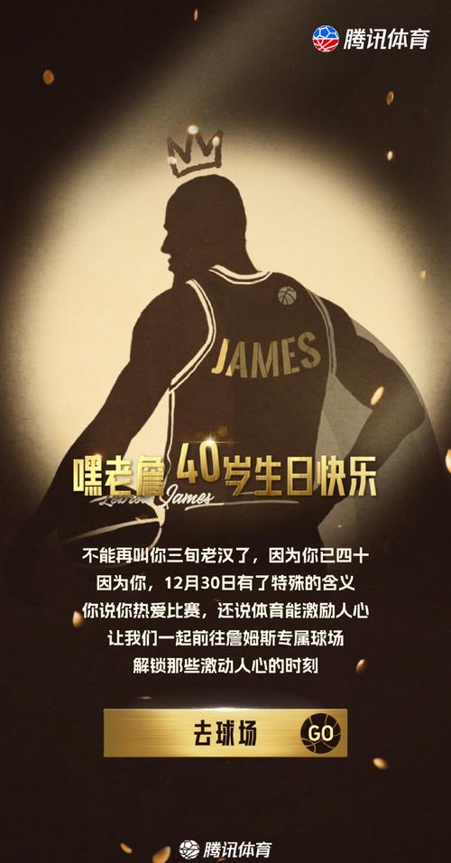 詹姆斯究竟多少岁？他的年龄一直是球迷热议话题！