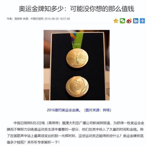 奥运金牌值钱吗？不同角度解读金牌的真正价值！
