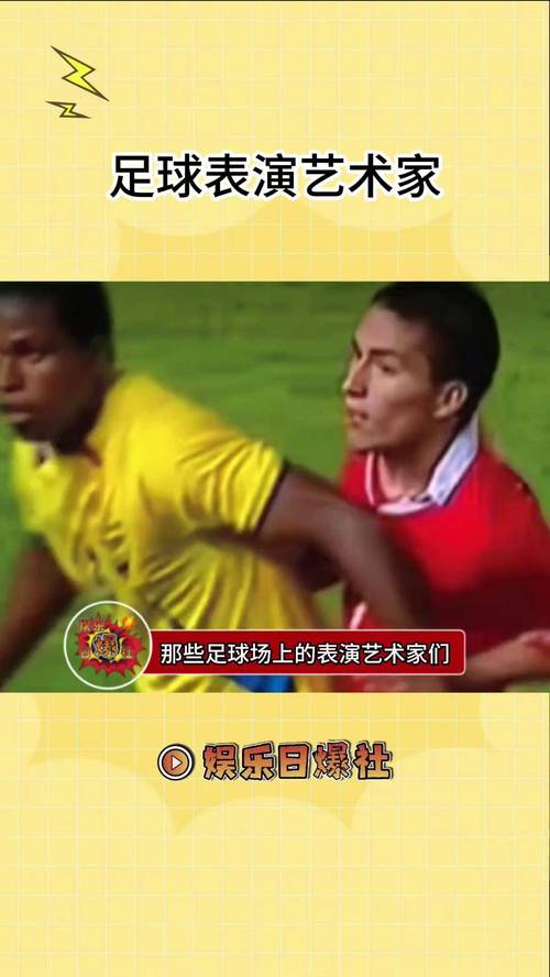 假摔是什么意思？一文读懂体育比赛中的假摔行为！