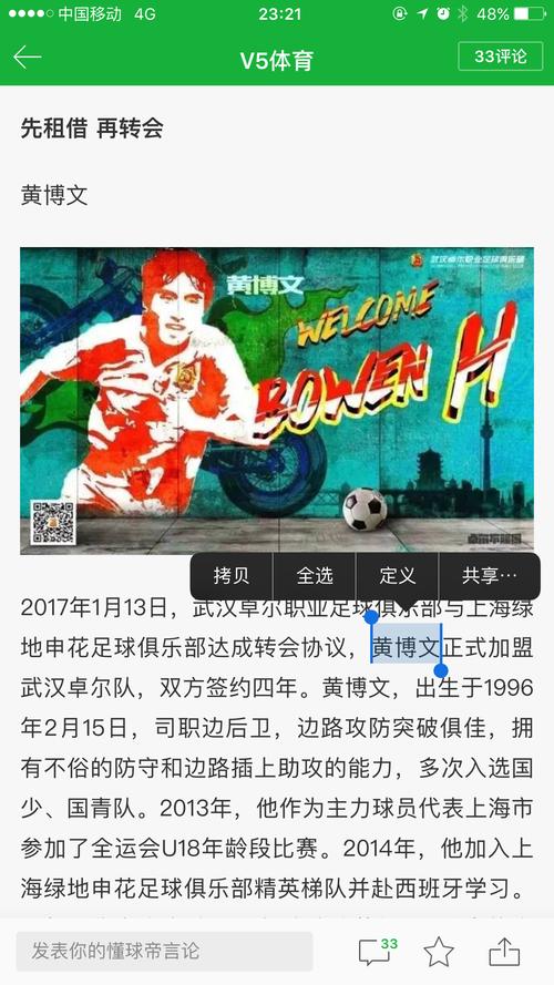 黄博文真的退役了吗？这篇文章告诉你真相！