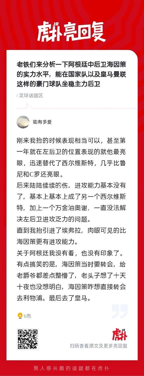 海因策什么水平？内行人告诉你他的真实实力！