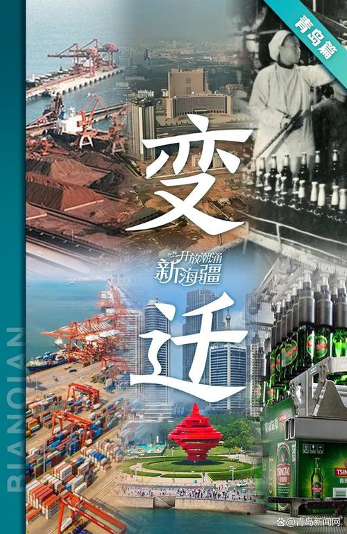 青岛中能怎么了？这些年都经历了什么？