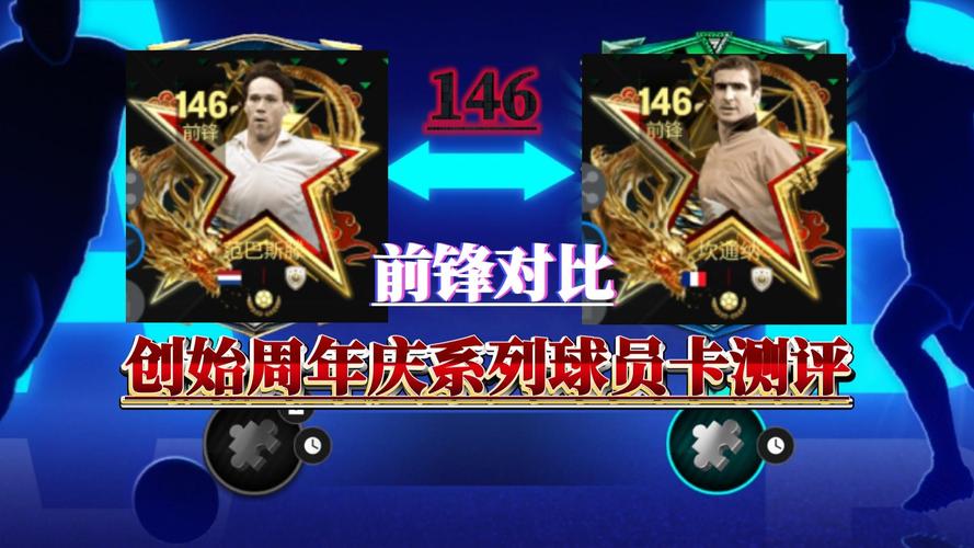 坎通纳是中场还是前锋？他在场上主要负责什么？