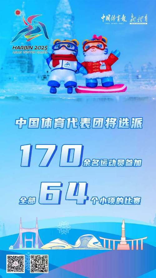 今晚有什么比赛？亚冬会、足球德比，今晚看哪个？