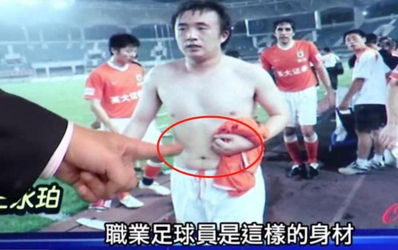深扒国足白斩鸡：球员身材与竞技状态的探讨