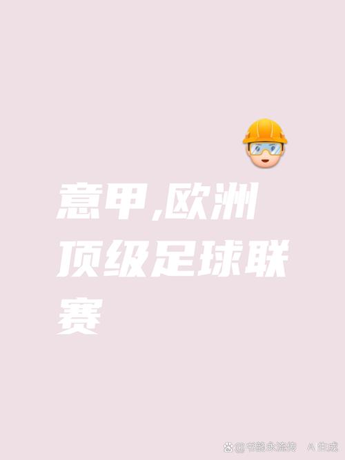 想看法甲联赛？这些网站让你免费看直播！