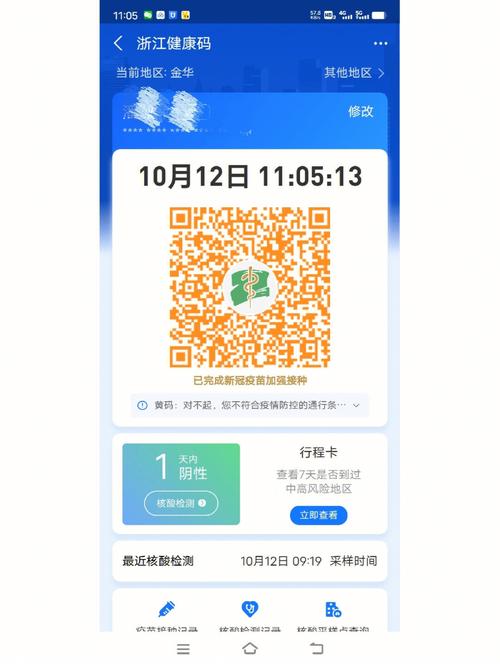 黄码变绿码的流程是什么？简单易懂的步骤