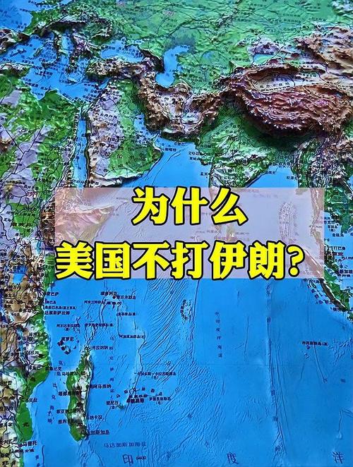 美国为什么打伊朗？背后隐藏的惊人秘密！