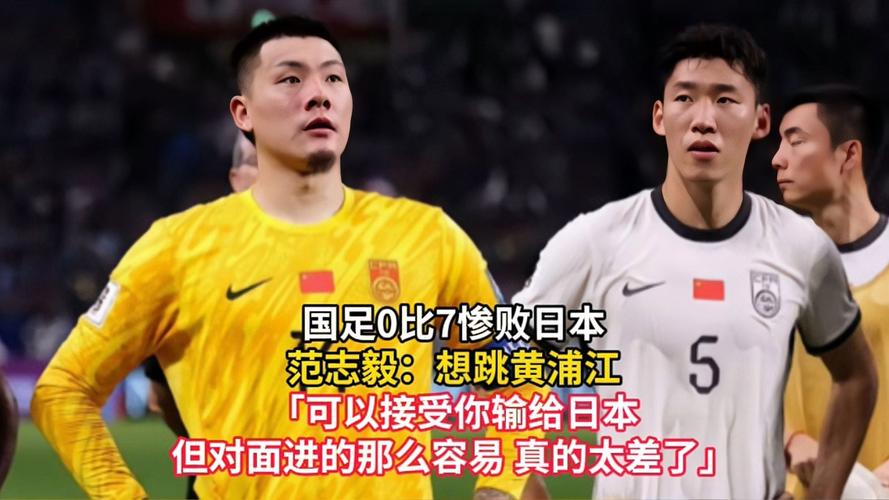 国足为什么那么弱？看完这篇你就全明白了！