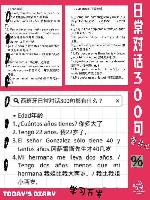 西班牙语难不难学？零基础小白也能快速入门？