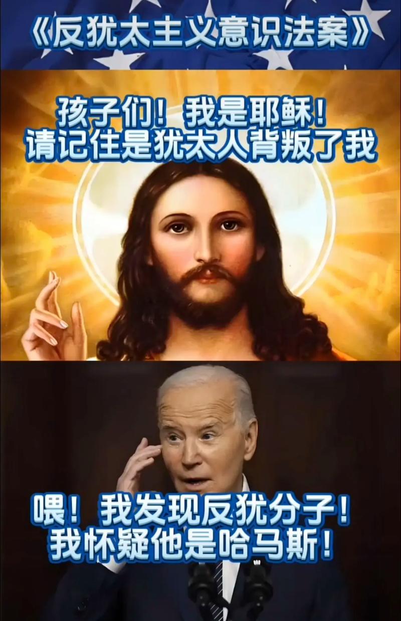 犹太人有多恶心？了解真相，拒绝盲目跟风！