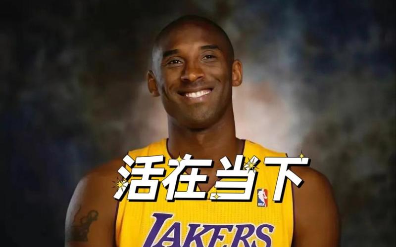 科比活过来了吗？最新消息和深度解析！